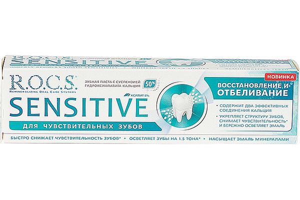  Зубная паста R.O.C.S Sensitive для чуствительных зубов восстановление и отбеливание 75 мл в интернет-магазине продуктов с Преображенского рынка Apeti.ru