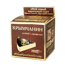Сыр полутвердый Крымчанин с трюфелем 50% 170г
